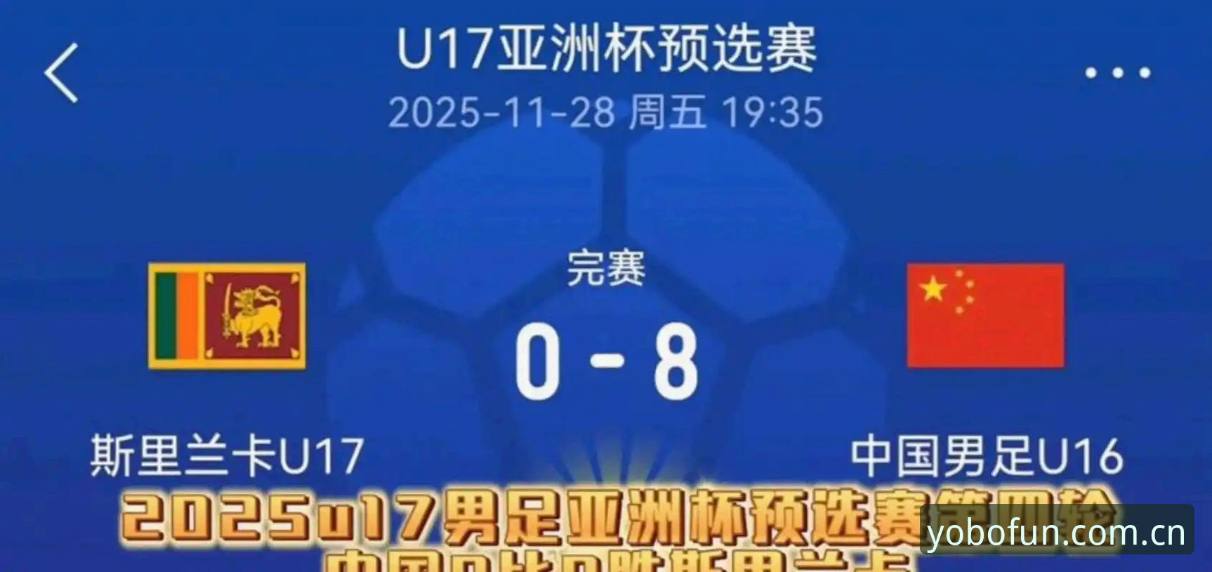 yobo体育最新版本安卓版 3大变革信号:2030世界杯扩军至66队,中国男足迎来历史性机遇