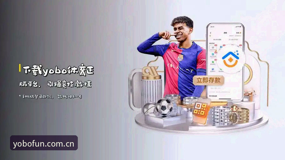 yobo体育安全吗 yobo体育平台安全吗?深度揭秘它背后的真实体验与数据真相