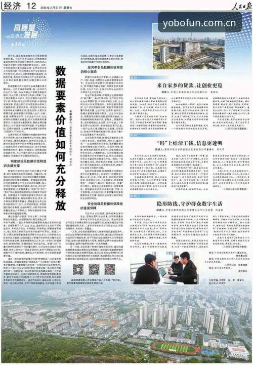 yobo体育投注平台 如何辨别yobo体育投注平台的正版价值?从数据与体验说起