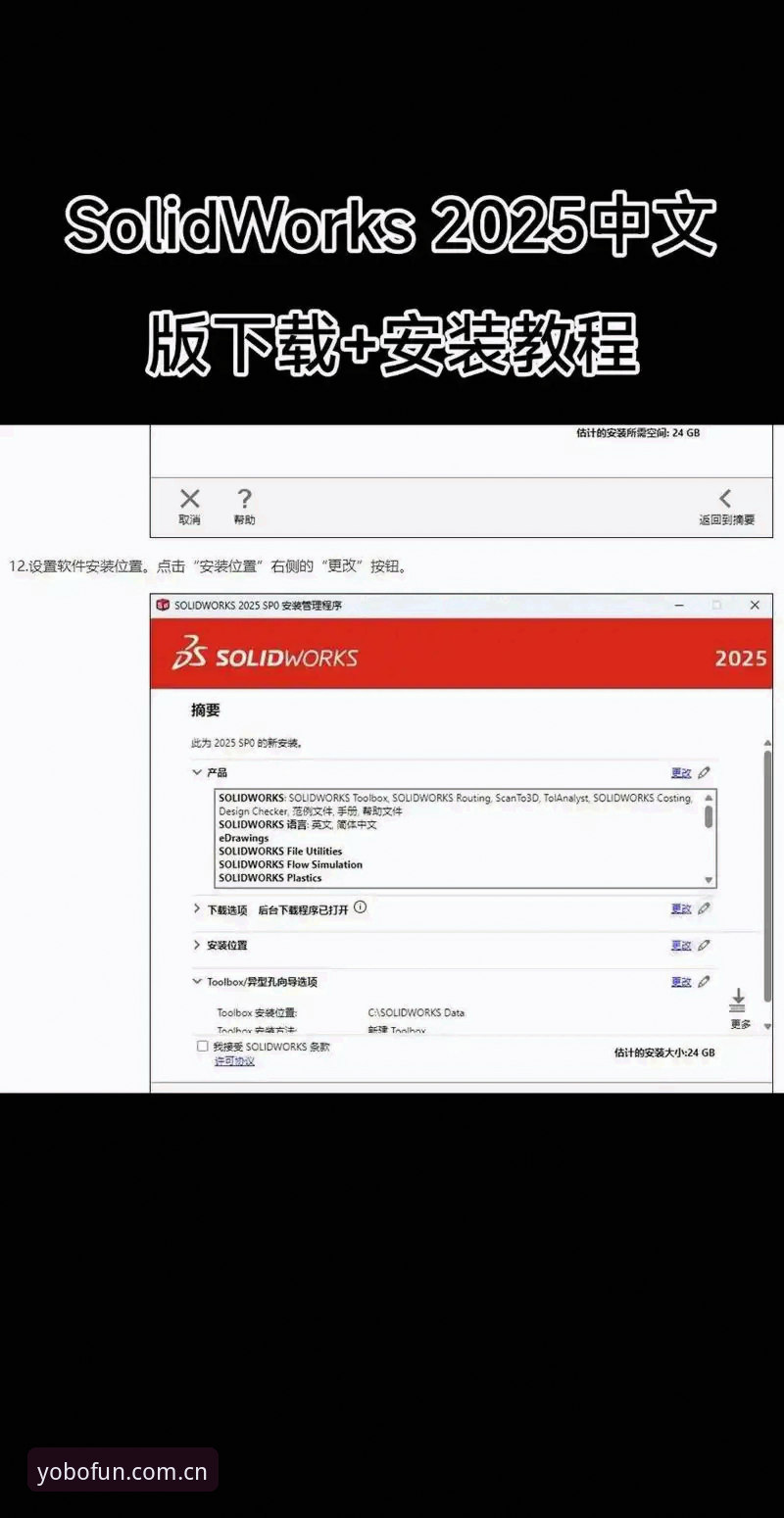 yobo体育手机版手机版 yobo体育手机版手机版使用教程——从下载到注册的完整操作指南